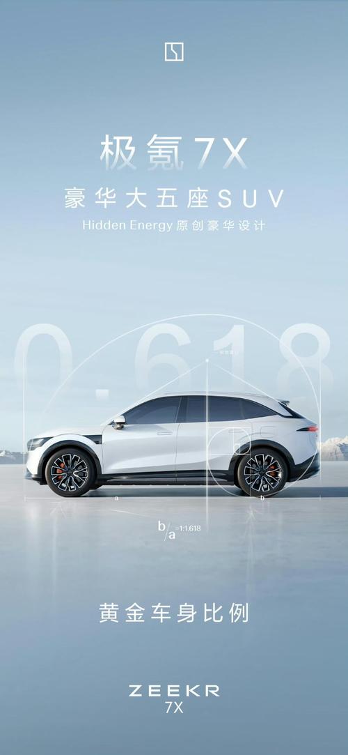 惠州294雪佛兰的品牌故事与传播，极氪X紧凑型SUV的时尚与科技